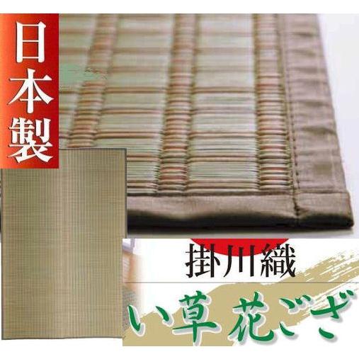 四方縁◆掛川織◆橙色茶色◆国産い草約261×261約4.5畳◆暑さ対策/節電 ラグ 上敷き　茣蓙　畳 イ草 いぐさ ござ 和 カーペット「お届け約1週間」｜local-tokitoki