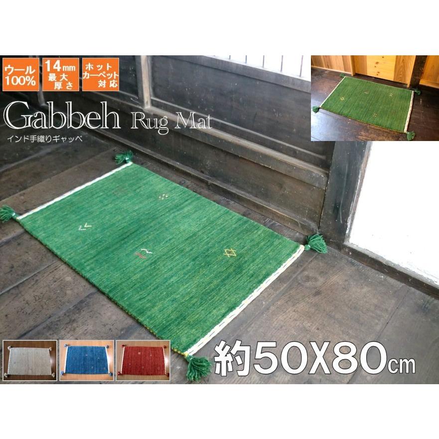 送料無料 ラグマット ラグ ウール WOOL100% 全厚14mm インド手織り 