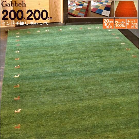 送料無料 ラグマット ラグ ウール WOOL100% 全厚20mm インド 送料無料 ラグマット ラグ ウール WOOL100% 全厚20mm インド
