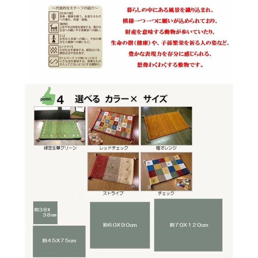 ラグマット ラグ ウール インド手織りギャッベ 80×150 玄関 ラグマット ラグ ウール インド手織りギャッベ 80×150 玄関