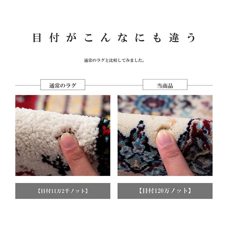 鉄の絨毯 1,200,000ノット 160×235 約 3畳 エジプト製 ラグ 鉄の絨毯 1,200,000ノット 160×235 約 3畳 エジプト製 ラグ