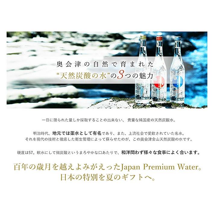 G大阪サミットで採用 奥会津金山天然炭酸の水 プレミアムギフトセット 500ml ３ 赤 金 青 各1本 ハーベス 代金引換不可 Local To Global 通販 Yahoo ショッピング