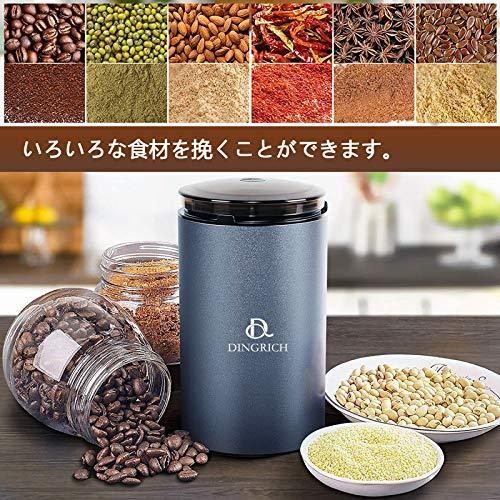 DINGRICH 電動コーヒーミル 回転式 コーヒーグラインダー 水洗い お手入れ簡単 小型急速自動挽く コーヒー豆ミル 豆/緑茶/山椒/お米/|loccitane|05