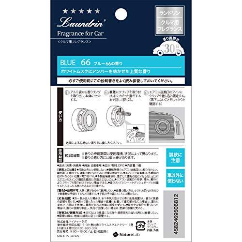 【セット買い】ランドリン 車用フレグランス ブルー66の香り 1個 車用フレグランス マスカットスカッシュの香り 1個|loccitane|03