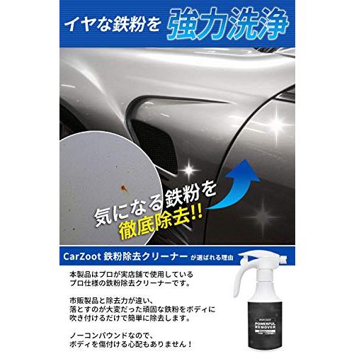 Carzoot 車 ボディ 鉄粉 除去 鉄粉除去 洗車 ボディクリーナー Masad8c05 Quercus 通販 Yahoo ショッピング