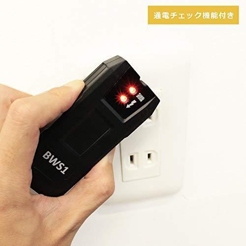 ビッグマン(Bigman) コンパクト 下地センサー 電線探知 通電検知付 壁裏センサー BWS1|loccitane|04