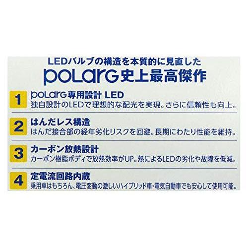 POLARG 日星工業 LED 340°光学レンズ ルームランプ T10 13000K 100lm 12V ホワイト 日本製 P2954W J-|loccitane|02
