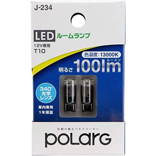 POLARG 日星工業 LED 340°光学レンズ ルームランプ T10 13000K 100lm 12V ホワイト 日本製 P2954W J-|loccitane|03