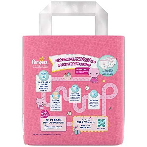【パンツ ビッグサイズ】パンパース オムツ 肌へのいちばん おねえさん気分 (12~22kg) 26枚|loccitane|02