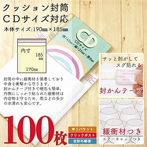 アイ・エス クッション封筒 CDサイズ 対応 白 100枚 CEN-CD-100|loccitane|02