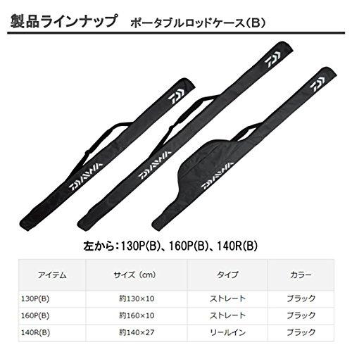 ダイワ(Daiwa) ロッドケース ポータブルロッドケース 140R(B) ブラック 907378|loccitane|05