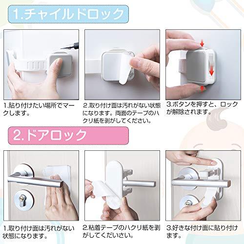 ベビーガード チャイルドロック 6個セット いたずら防止 子供 安全 ストッパー 指挟み防止 ドアロック 赤ちゃん 引き出しロック ドアハンドル|loccitane|02