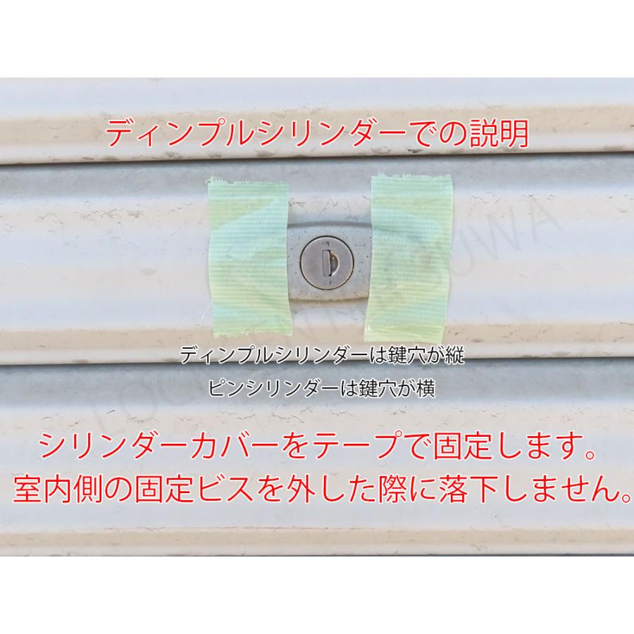 三和 新型 ディンプルキー シャッター錠  KS29 （鍵穴縦) |  | 05