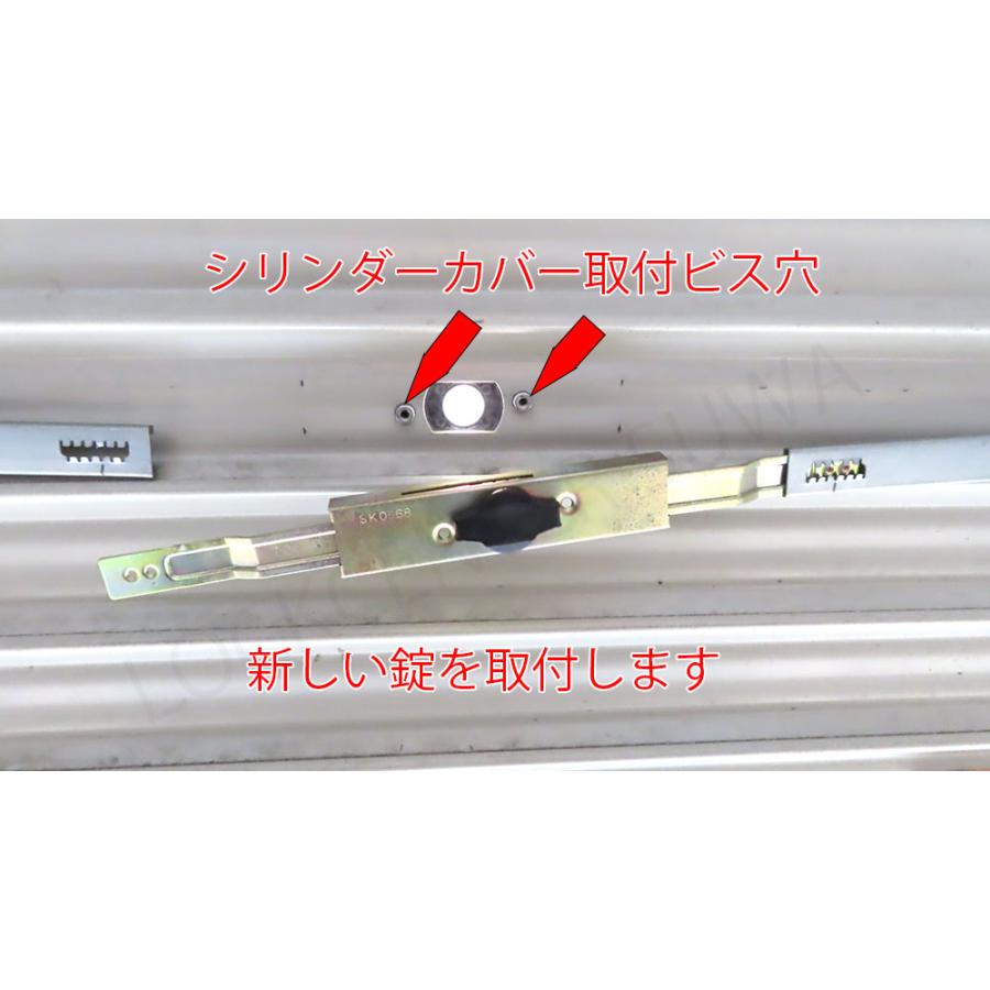 三和 新型 シャッター錠 (ピンシリンダー)  KS25 タイプ（鍵穴横） |  | 08