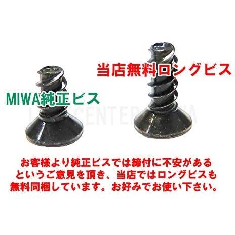 MIWA PR 専用 純正キーカバー キーナンバーが見えないので防犯アップ(メーカー指定サイズ取付ビスの他にロングビス無料） | 美和ロック | 05