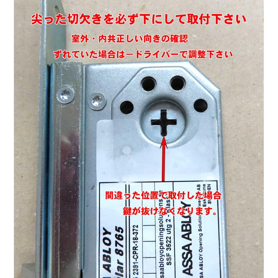 ASSA ロックケース 8765 | ABLOY | 04