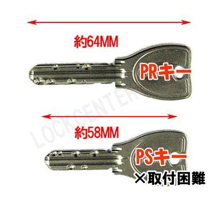 MIWA PR 専用 純正キーカバー キーナンバーが見えないので防犯アップ 5個セット(メーカー指定サイズ取付ビス5本の他にロングビス5本無料） | 美和ロック | 01