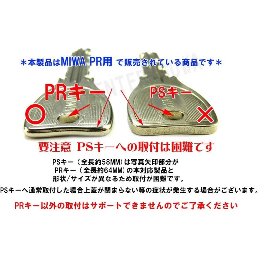 美和ロック MIWA PR 専用 純正キーカバー キーナンバーが見えないので