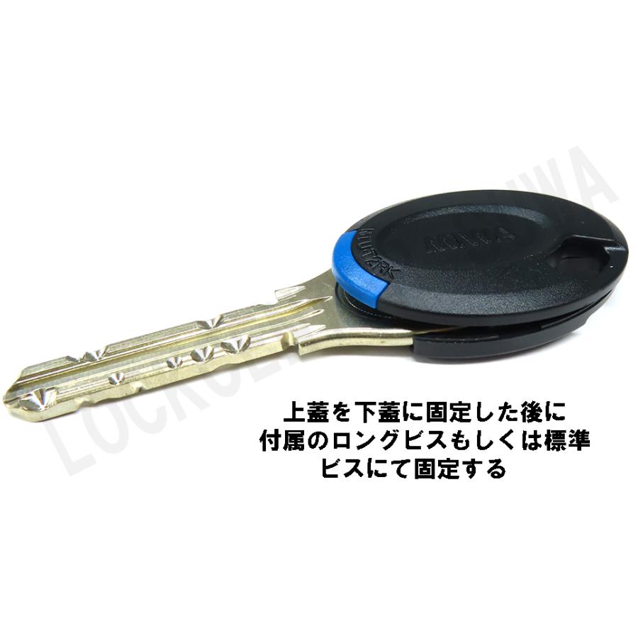 MIWA PR 専用 純正キーカバー カラーパーツチップ付 キーナンバーが見えないので防犯アップ(メーカー指定サイズ取付ビスの他にロングビス無料） | 美和ロック | 05