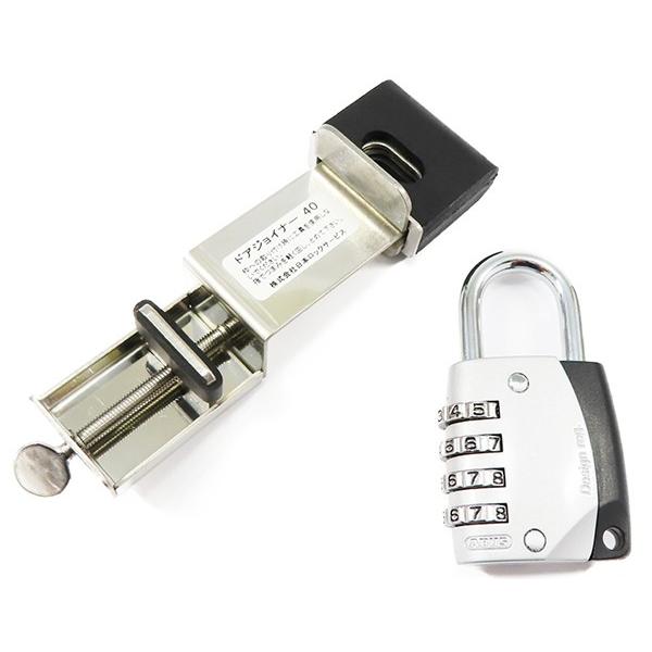 ドアジョイナー＋符号南京錠付 扉厚40MM用　5個セット |  | 01