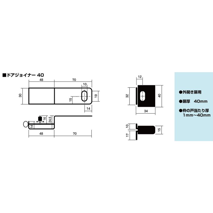 ドアジョイナー＋符号南京錠付 扉厚40MM用　5個セット |  | 02