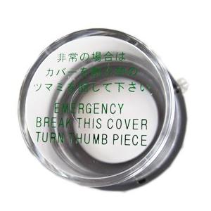 MIWA純正 LA/DA/BH/LD用　非常口カバー | 美和ロック