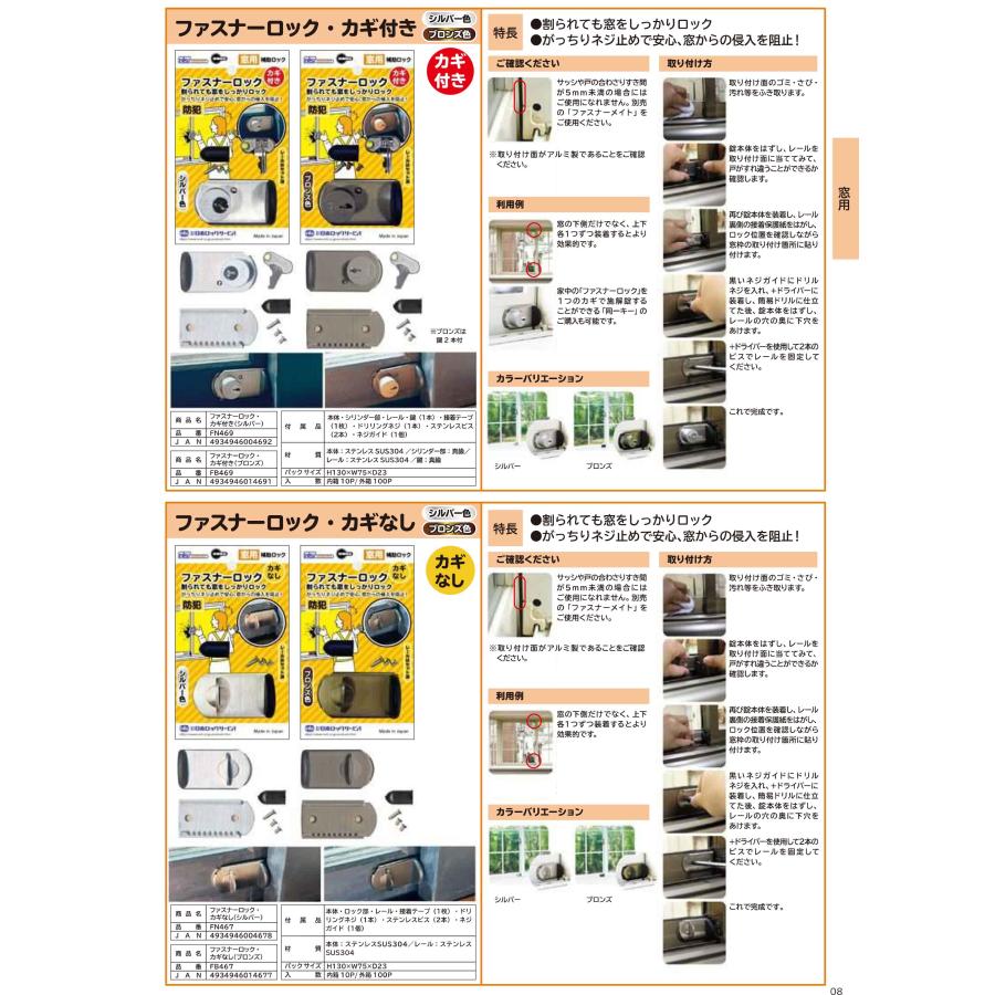 ファスナーロック（鍵付）シルバー色 |  | 01