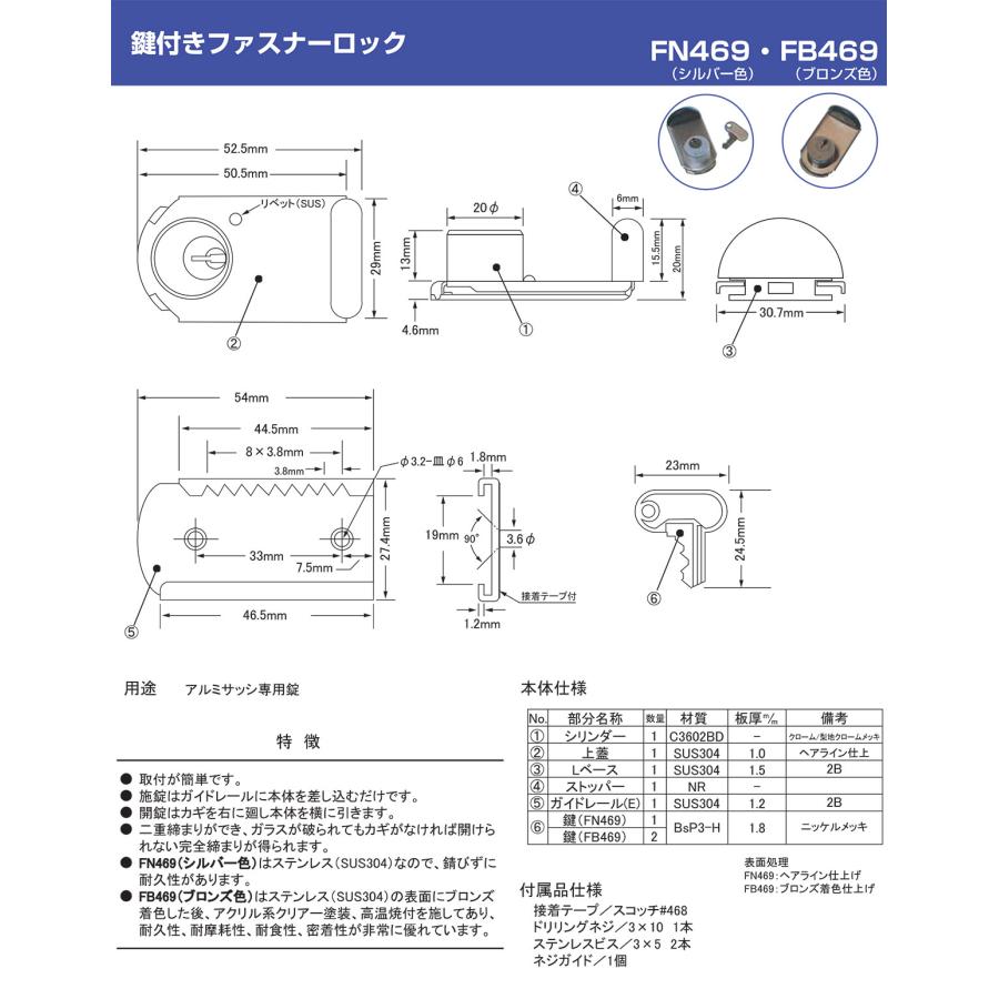 ファスナーロック（鍵付）シルバー色 |  | 02