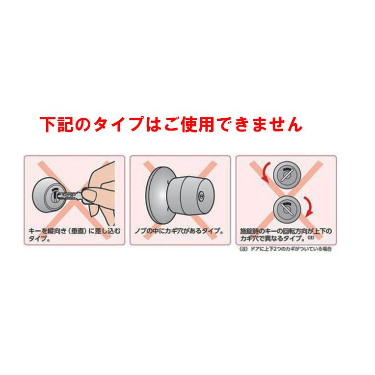 美和ロック ChecKEY2 チェッキー2 カギ 閉め忘れ防止グッズ