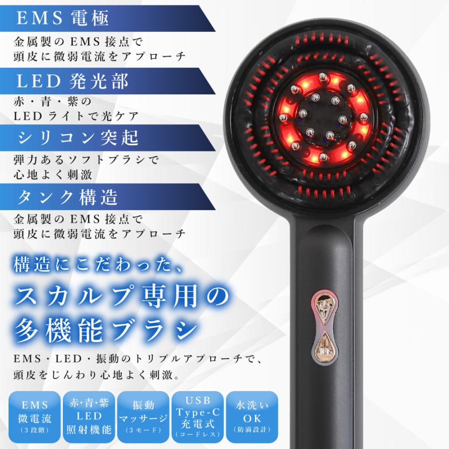 ヘッドスパEMS 電気ブラシ 頭皮ケア デバイス LED光＆EMS微振動搭載