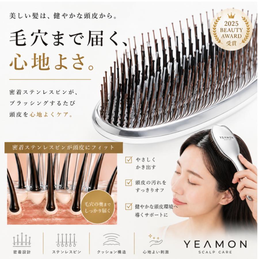 2025ビューティーアワード受賞商品】スカルプモイストブラシ