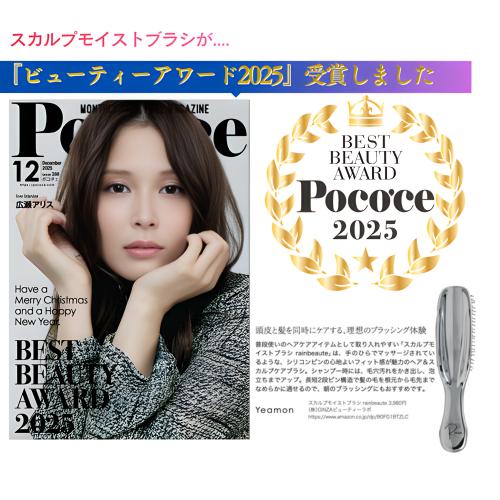 スカルプモイストブラシ rainbeaute スカルプブラシ ヘアブラシ シャン