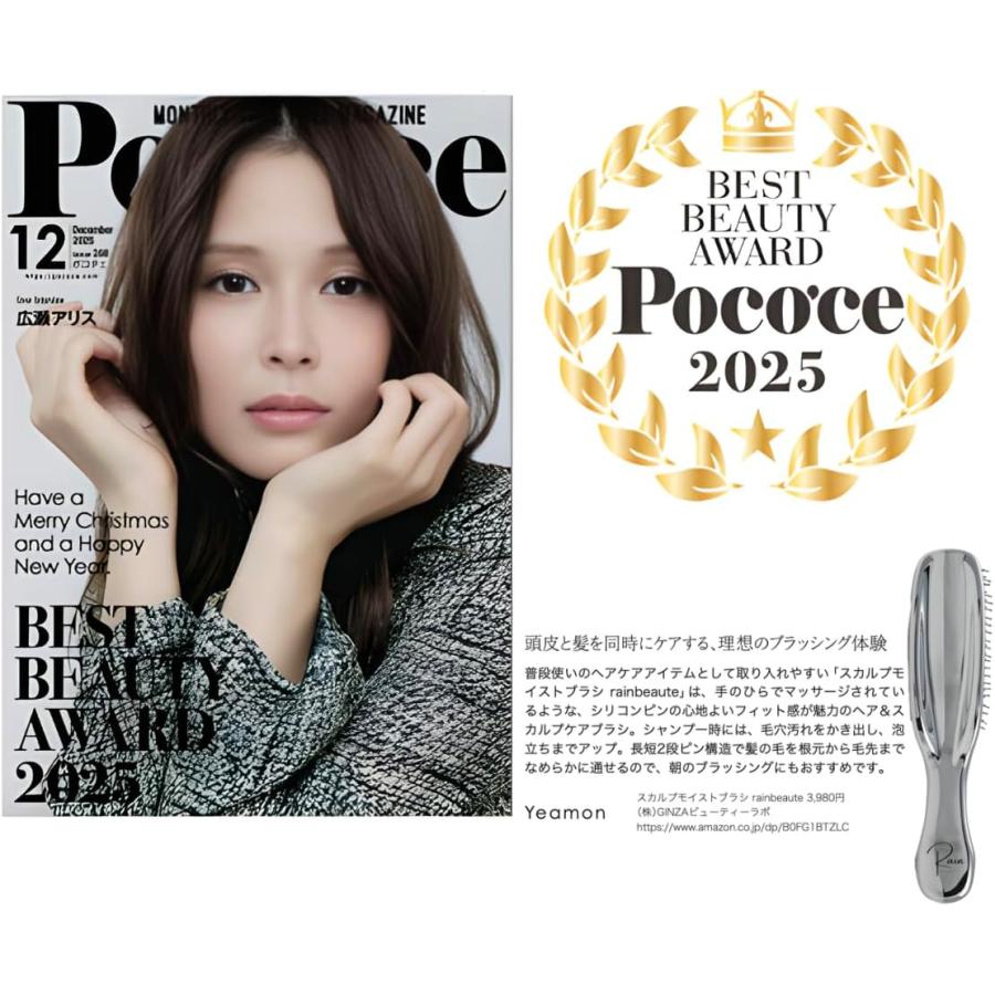 2025ビューティーアワード受賞商品】スカルプモイストブラシ