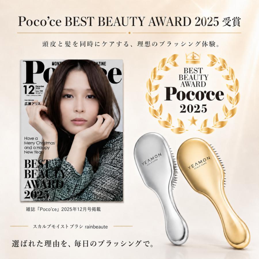 期間限定価格！！【2025ビューティーアワード受賞商品】スカルプ