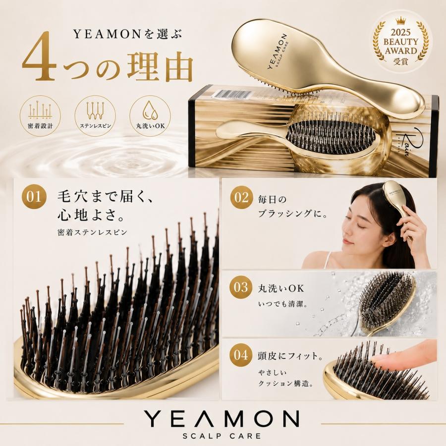 2025ビューティーアワード受賞商品】スカルプモイストブラシ
