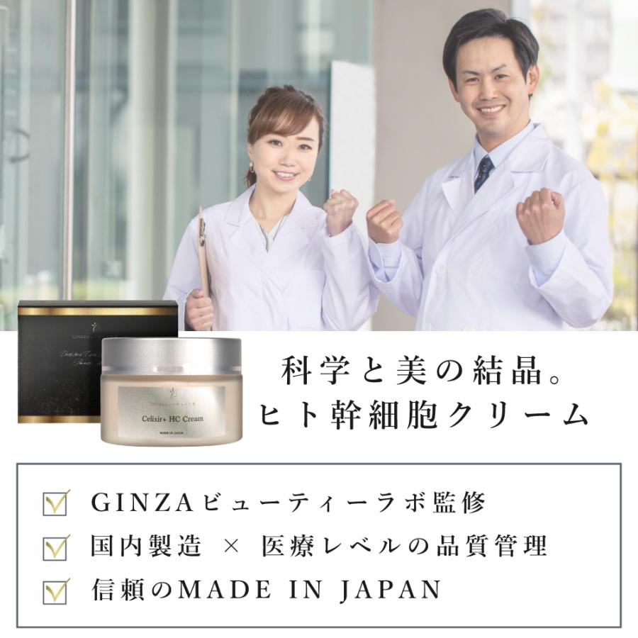 SSCプレミアムクリーム ヒト幹細胞 ヒト幹細胞 クリーム【日本人赤ちゃん由来】セリクシールプラス