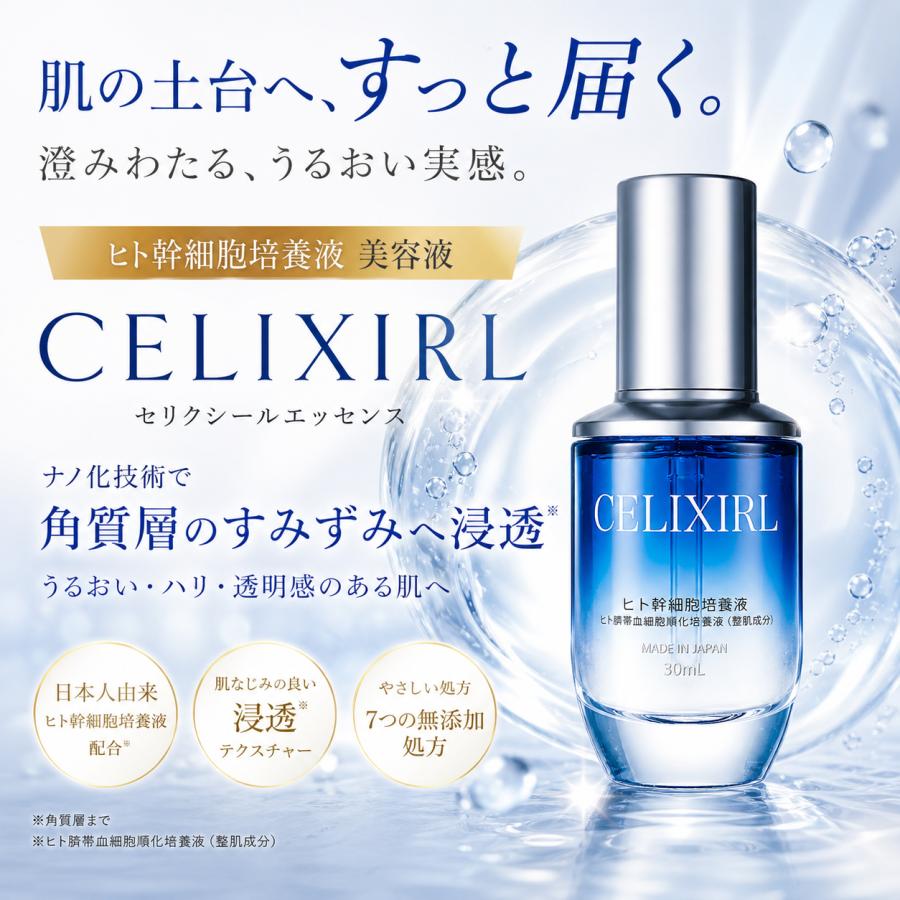 ヒト幹細胞エッセンス30ml 日本人赤ちゃん由来 ヒト幹細胞美容液