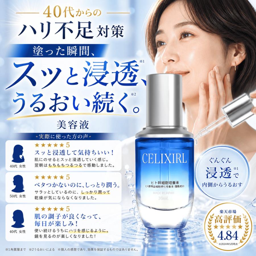 ヒト幹細胞エッセンス30ml 日本人赤ちゃん由来 ヒト幹細胞美容液