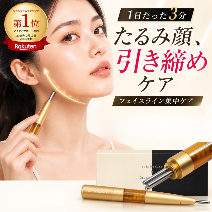 フェイスショットプロ Faceshotpro ポスポス 全身ケア ペン型 ツボ押し