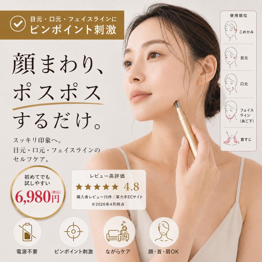 フェイスポインターpro サロン専売モデル テラヘルツ 箱付き 期間限定価格》【2026上半期ビューティーアワード受賞】フェイス