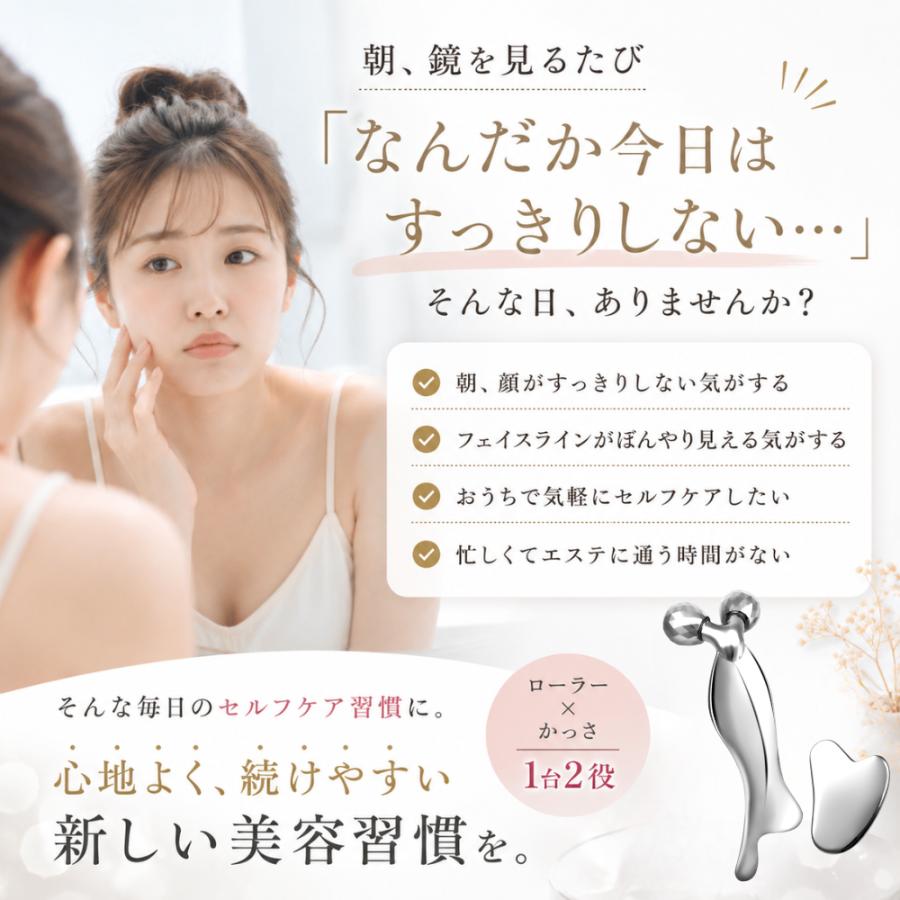 フェイスローラー かっさ set 純度99%テラヘルツかっさ&美顔マッサージ