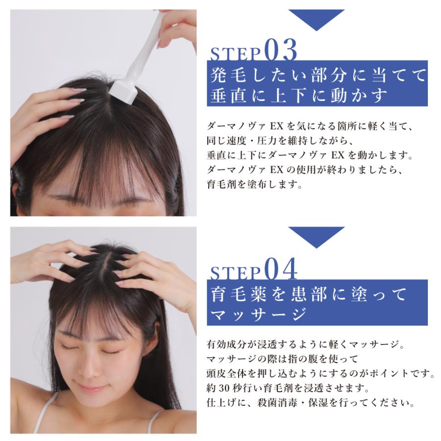 医療機器】 スカルプダーマノヴァEX ダーマスタンプ ニードル 針長0