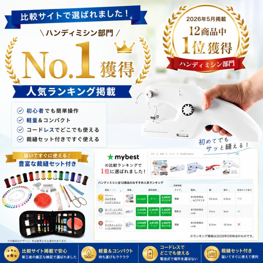 ＼ハンドミシン部門ランキング1位／ハンドミシン職人ユーチューバー監修 ハンドミシン電動 ハンディミシン コンパクト 日本語説明書付属 ハンドミシン ミシン |  | 03
