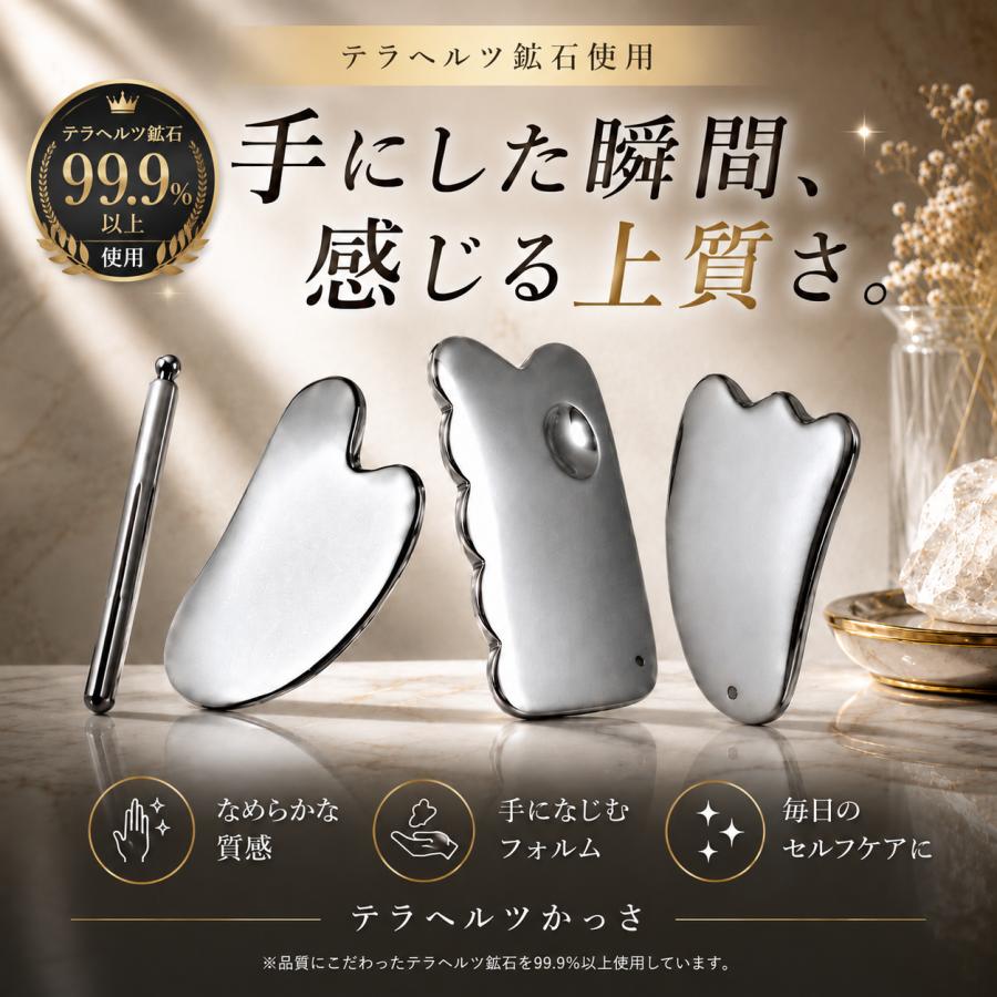 テラヘルツかっさ 公的機関認証 雑誌掲載 かっさ テラヘルツ純度99.9