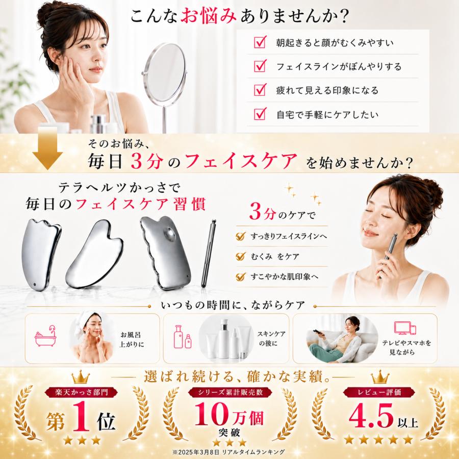 テラヘルツかっさ 公的機関認証 雑誌掲載 かっさ テラヘルツ純度99.9
