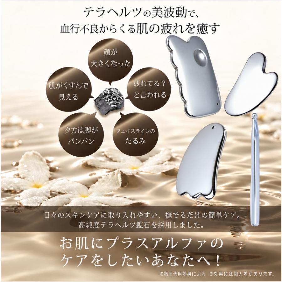 テラヘルツかっさ 公的機関認証 雑誌掲載 かっさ テラヘルツ純度99.9