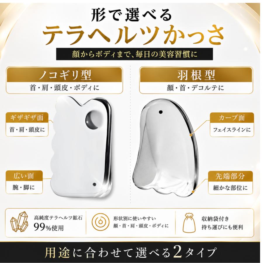 テラヘルツ カッサ テラヘルツかっさ 公的機関認証 雑誌掲載 かっさ テラヘルツ純度99.9