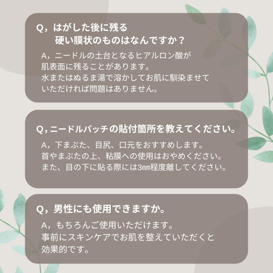 ニードルパッチ8枚　【MSDS認証済】 雑誌掲載商品 セット4回分 【期間限定価格1セット450円】ヒアルロン酸パッチ マイクロニードルパッチ CICA配合 目元口元ケア |  | 15