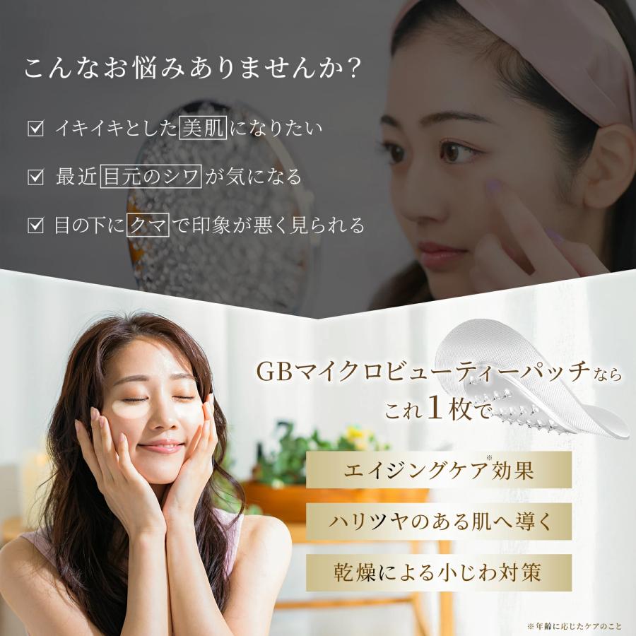 ニードルパッチ8枚　【MSDS認証済】 雑誌掲載商品 セット4回分 【期間限定価格1セット450円】ヒアルロン酸パッチ マイクロニードルパッチ CICA配合 目元口元ケア |  | 04