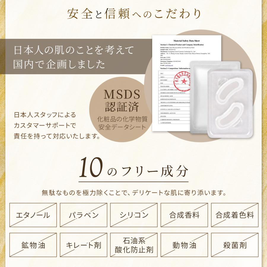 ニードルパッチ8枚　【MSDS認証済】 雑誌掲載商品 セット4回分 【期間限定価格1セット450円】ヒアルロン酸パッチ マイクロニードルパッチ CICA配合 目元口元ケア |  | 10